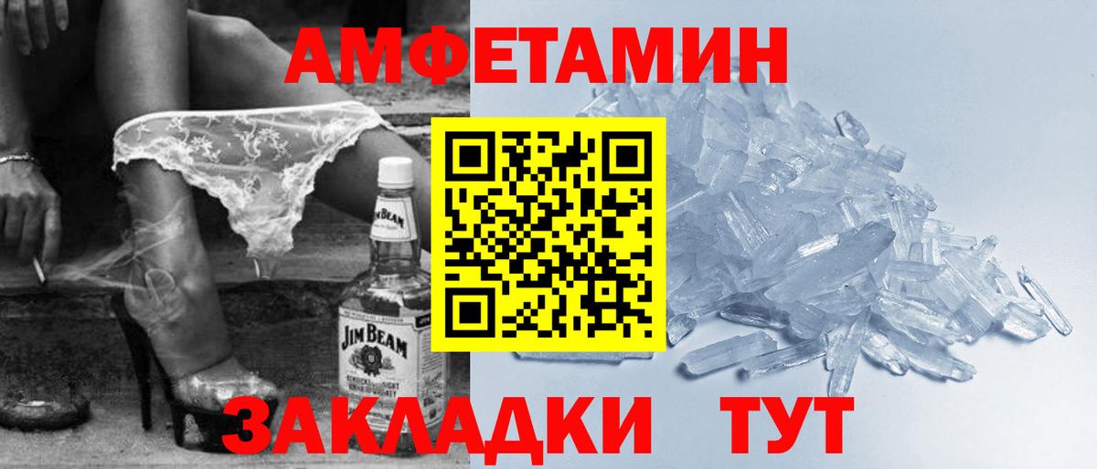 Курчалой  Amphetamine  Вход с VPN  АМФ VHQ 