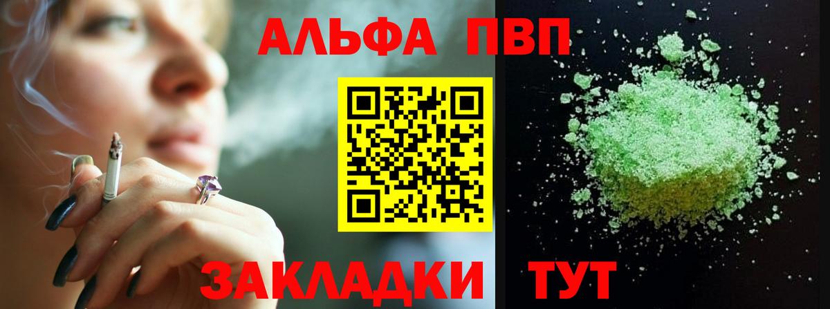 Alpha PVP Соль  Вход с VPN  APVP VHQ  Alfa_PVP  APVP кристаллы  Курчалой 
