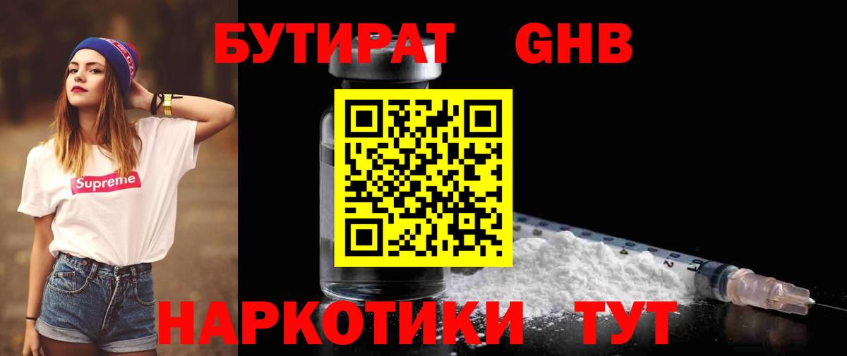 БУТИРАТ BDO  Вход с VPN  БУТИРАТ  Курчалой 