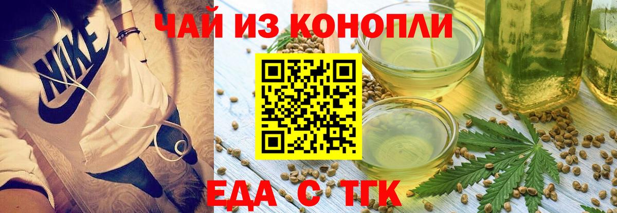 Курчалой  Печенье с ТГК конопля  Вход с VPN 