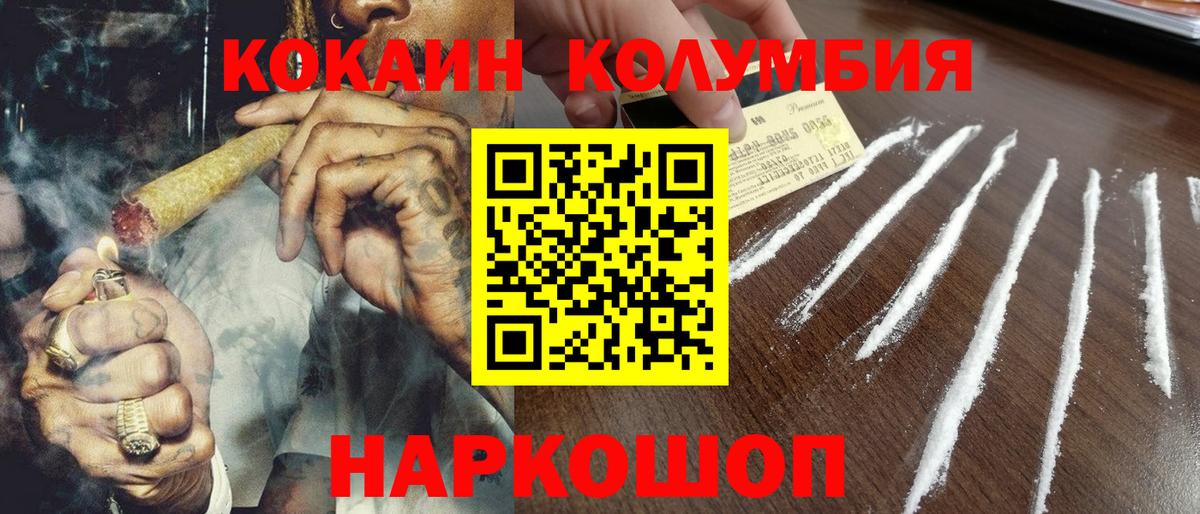 Кокаин 98% Курчалой
