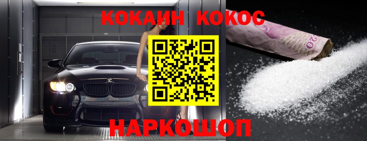 Кокаин Эквадор  купить наркоту  Cocaine Колумбийский  Кокаин  Курчалой  Вход с VPN 