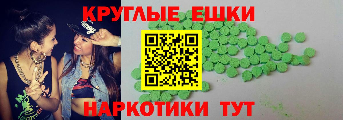 Ecstasy 99% Курчалой