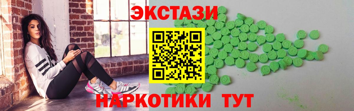 Курчалой  ЭКСТАЗИ Cube  Экстази  Экстази DUBAI  Вход с VPN 
