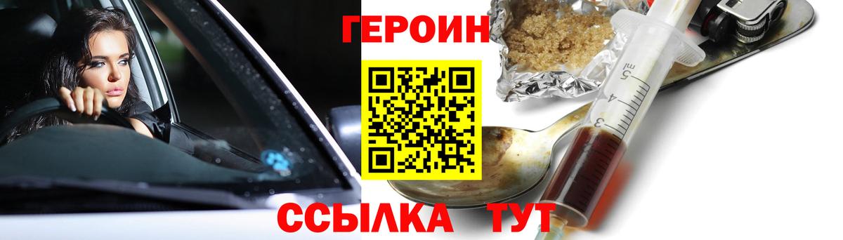Героин Афган  Вход с VPN  ГЕРОИН  Курчалой 