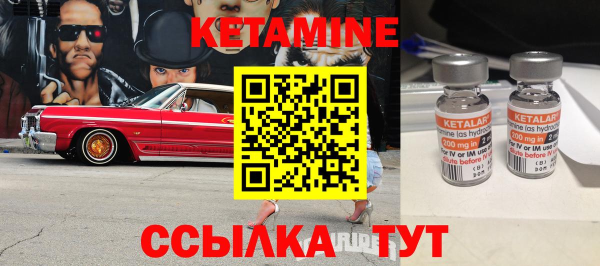 КЕТАМИН VHQ  darknet состав  Курчалой  Вход с VPN 