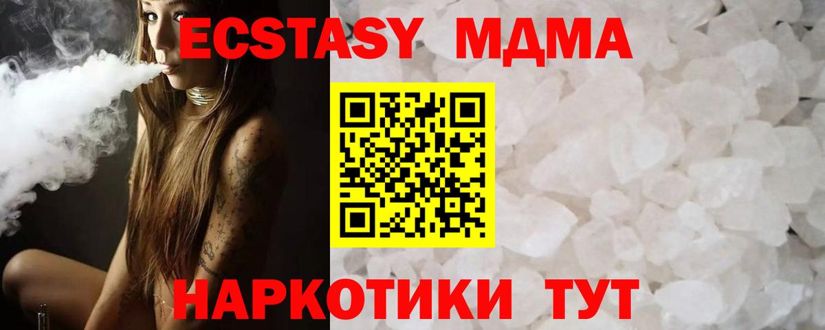 МДМА Molly Курчалой