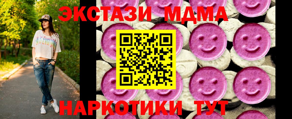 MDMA crystal  МДМА VHQ  Вход с VPN  Курчалой 