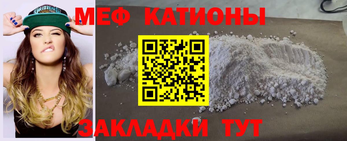 Курчалой  Мефедрон 4 MMC  Мефедрон  МЯУ-МЯУ  Вход с VPN  МЕФ мука 