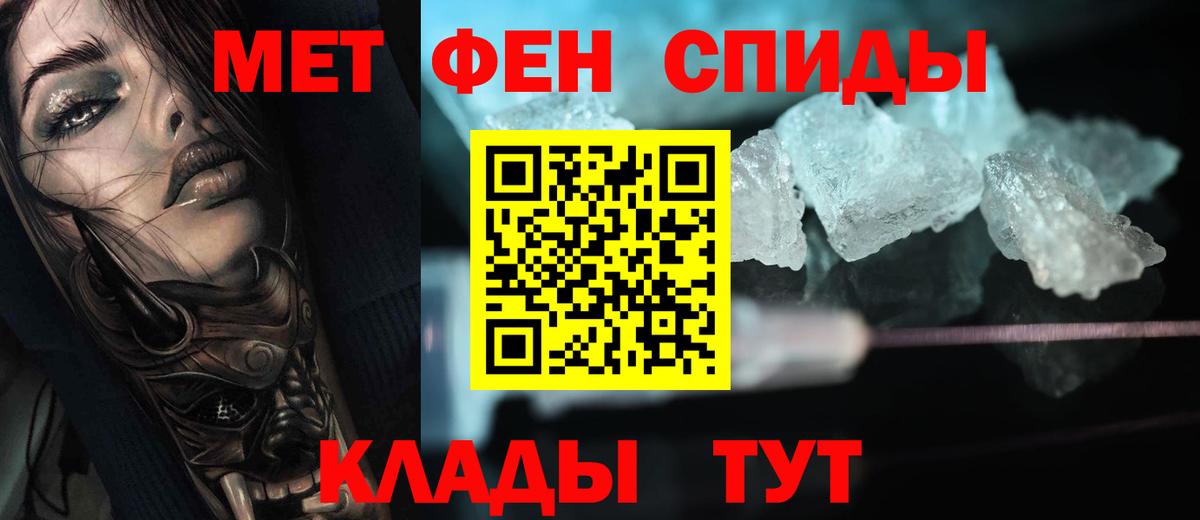 Курчалой  МЕТАМФЕТАМИН  Вход с VPN  Метамфетамин кристалл 