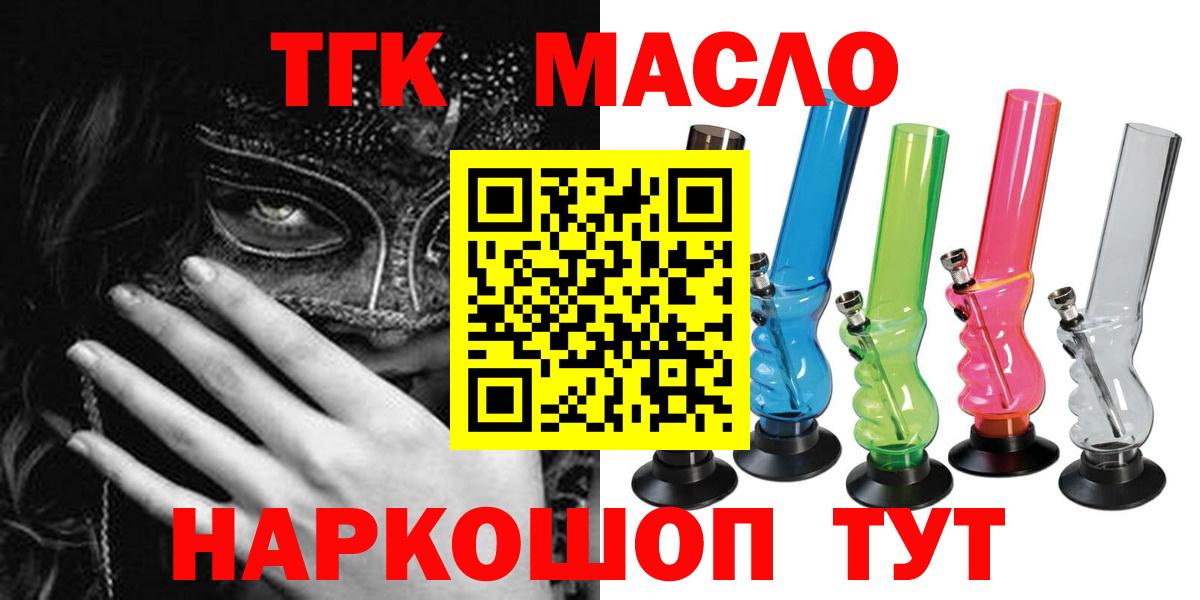 ТГК гашишное масло Курчалой